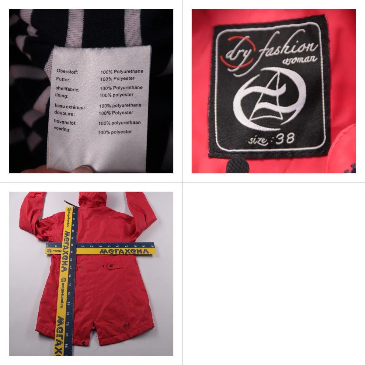 куртка Dry Fashion