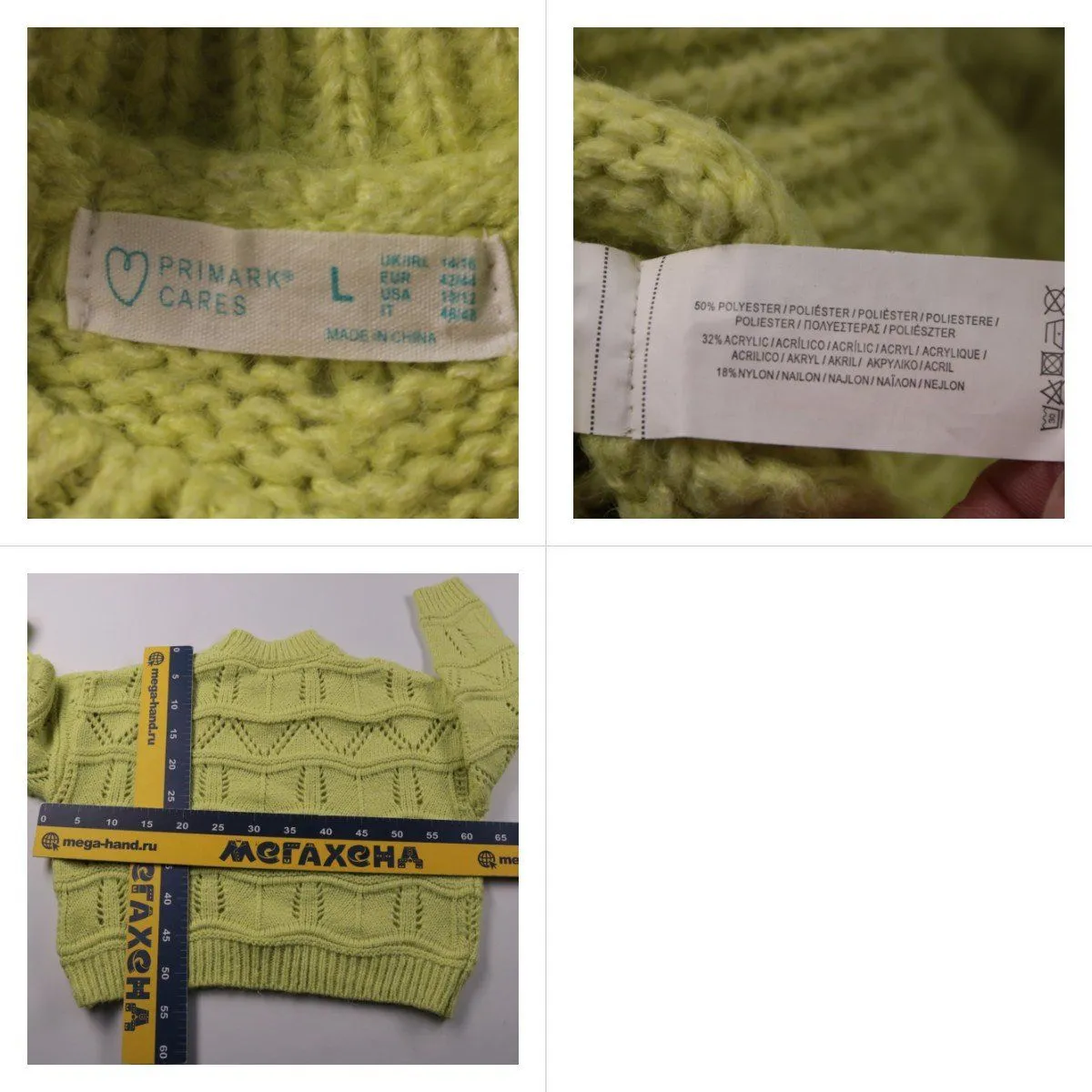 свитер Primark