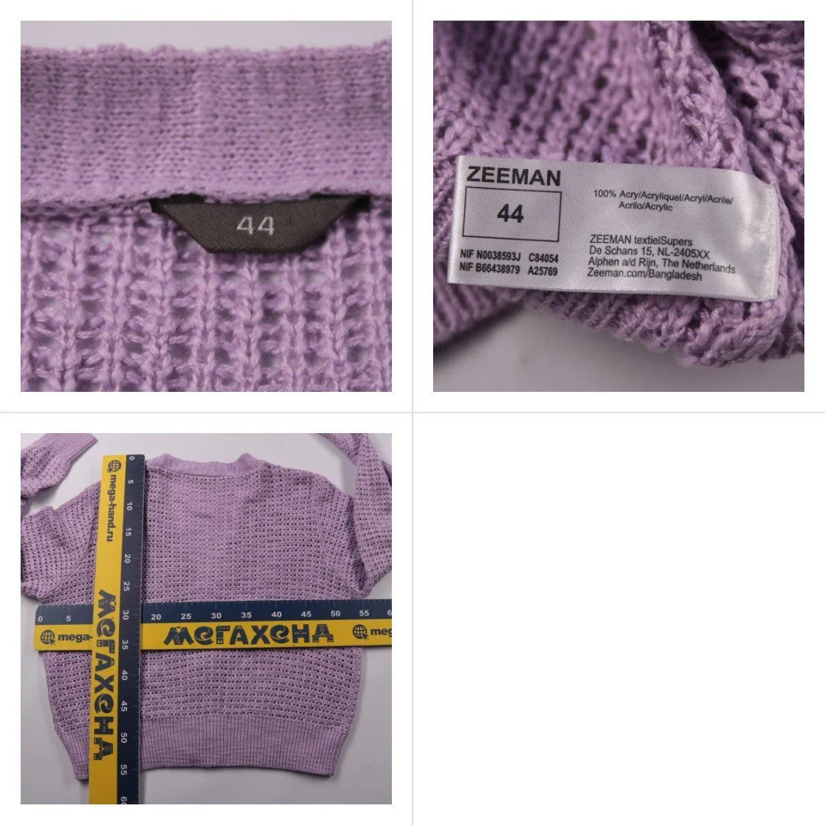 кардиган Zeeman