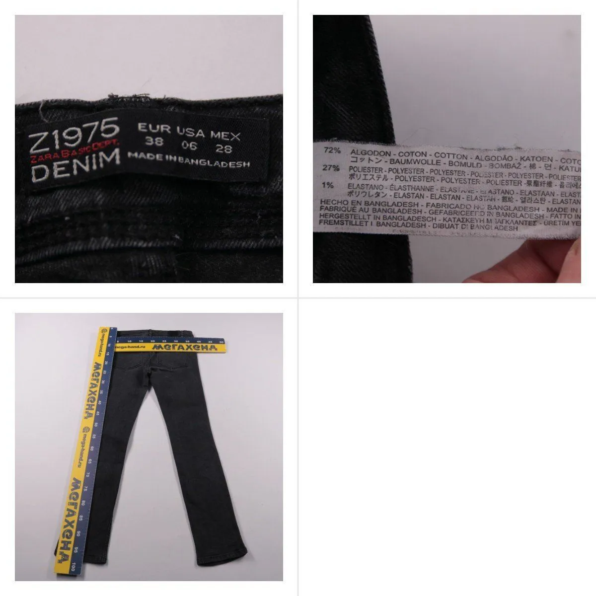джинсы Zara