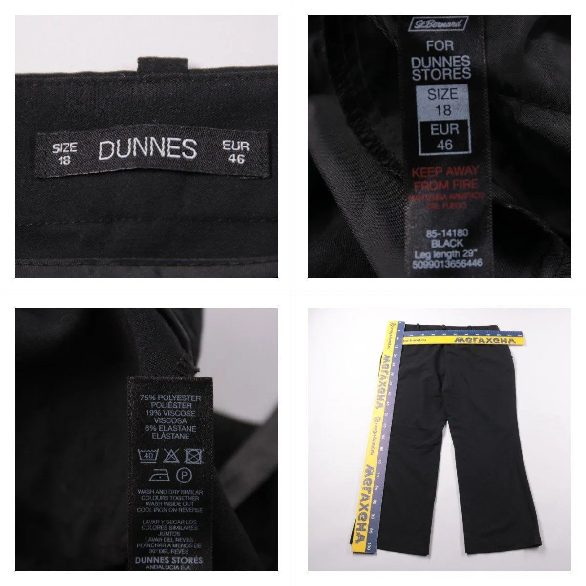 брюки Dunnes