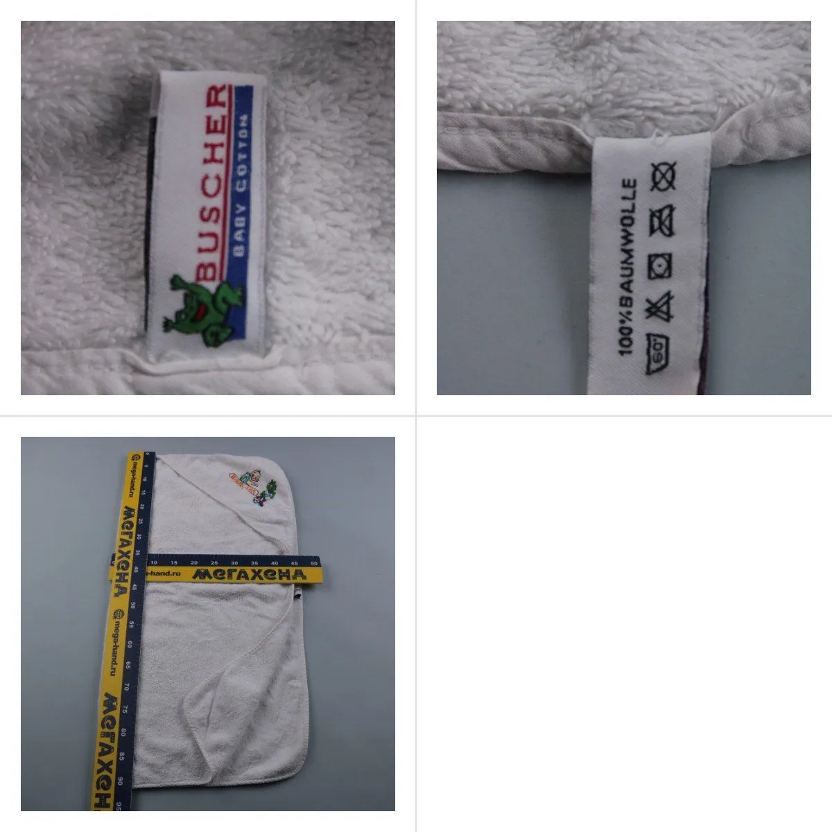 полотенце Buscher