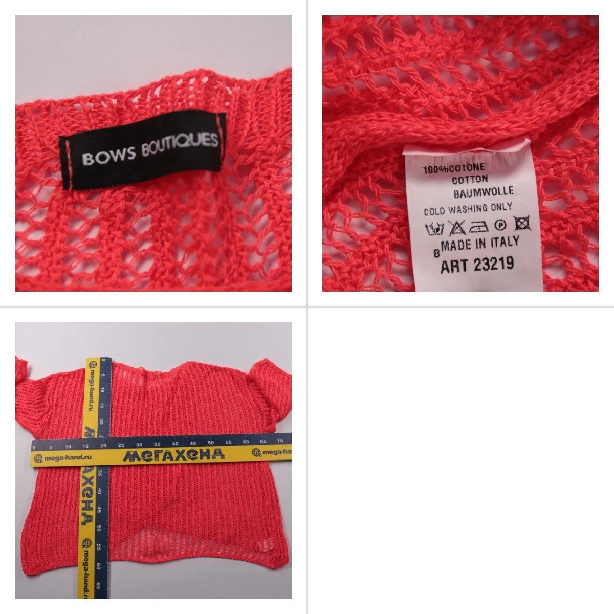 кофта Bows Boutiques