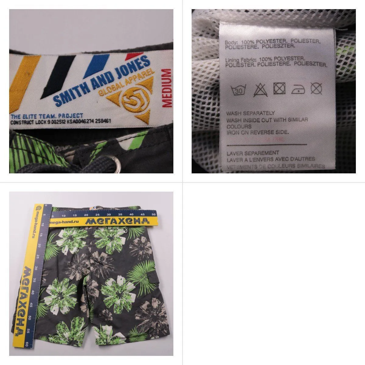 шорты Smith And Jones