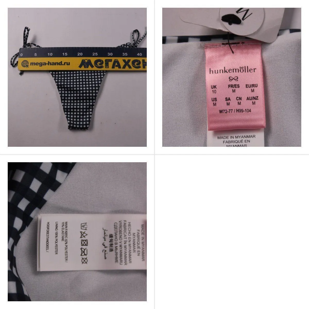 купальники Hunkemöller