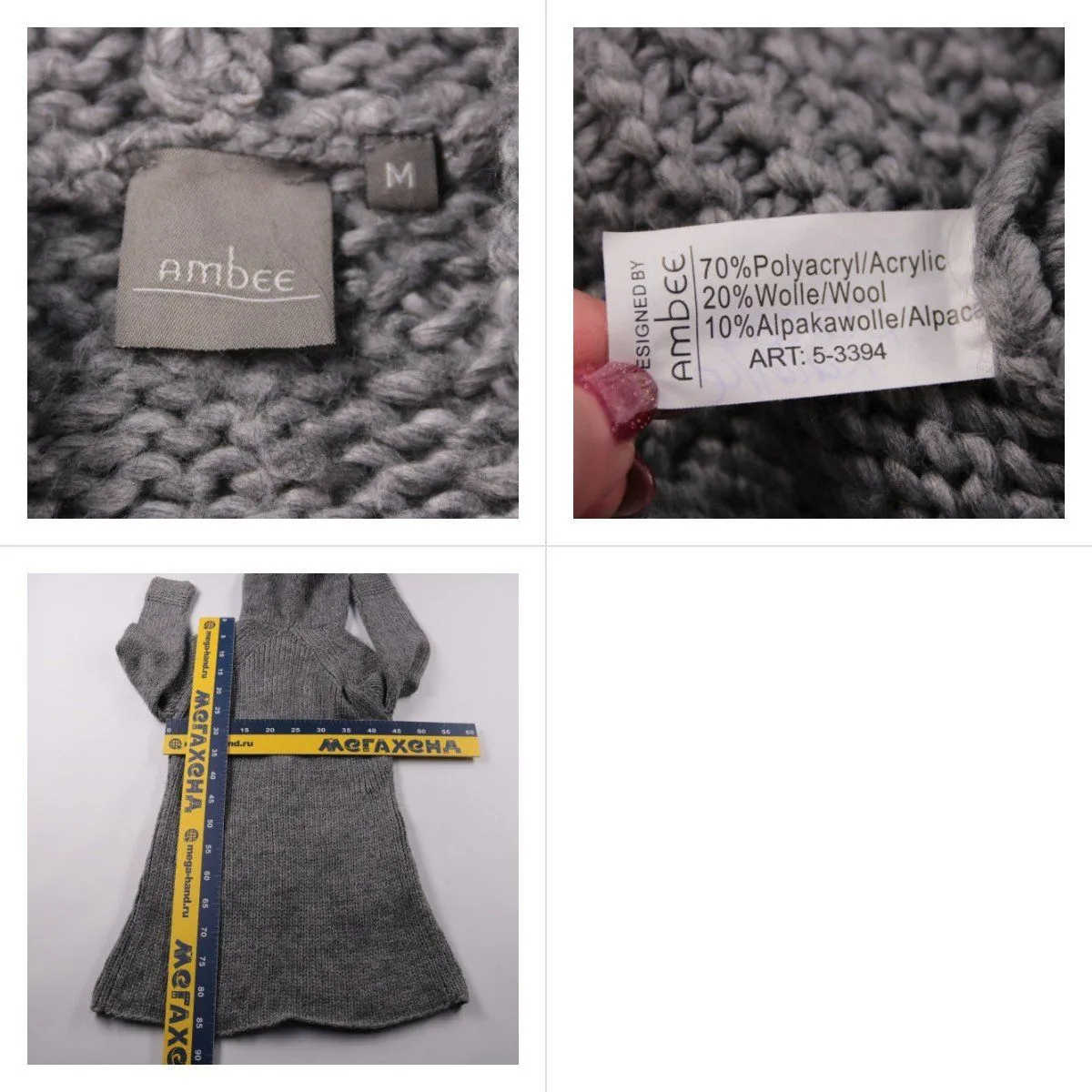 кардиган Ambee