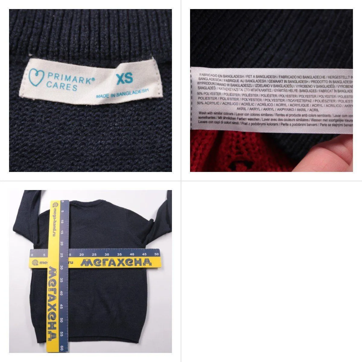 свитер Primark