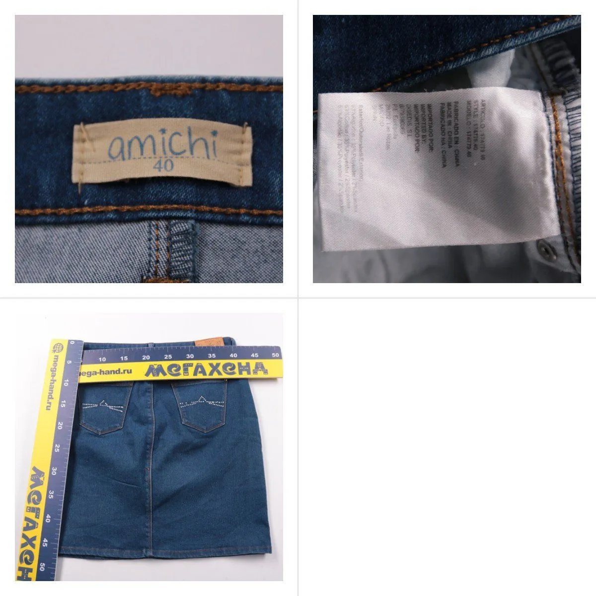 юбка Amichi