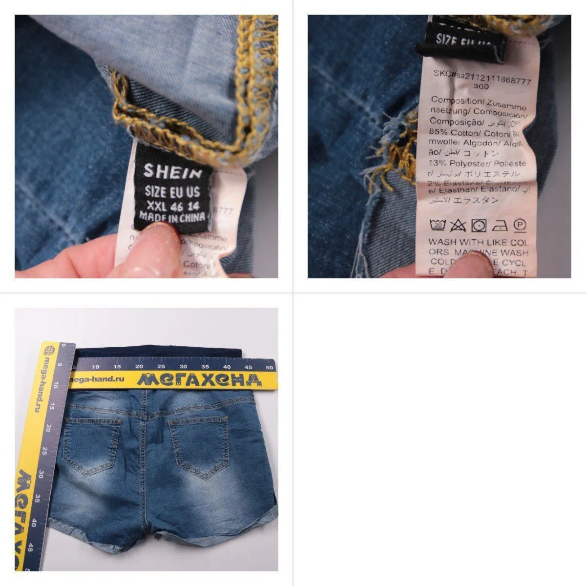 шорты Shein