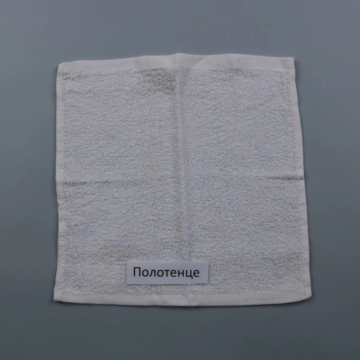 полотенце Zeeman