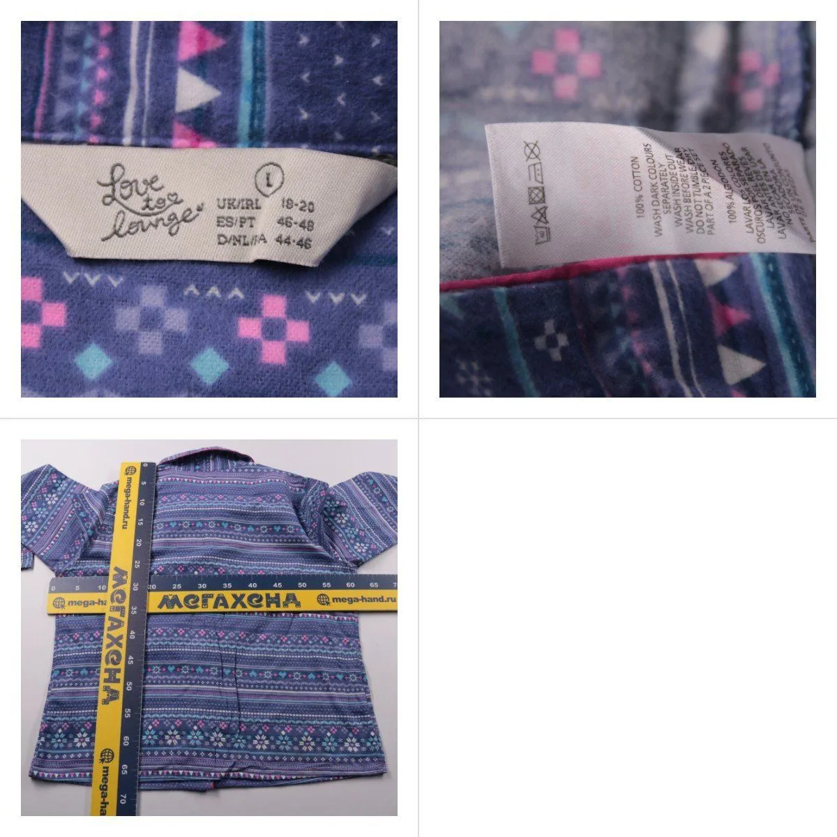 брюки Love to lounge