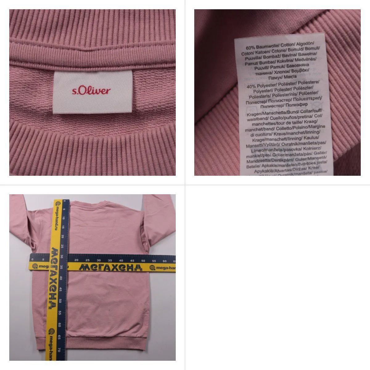 свитшот S.Oliver