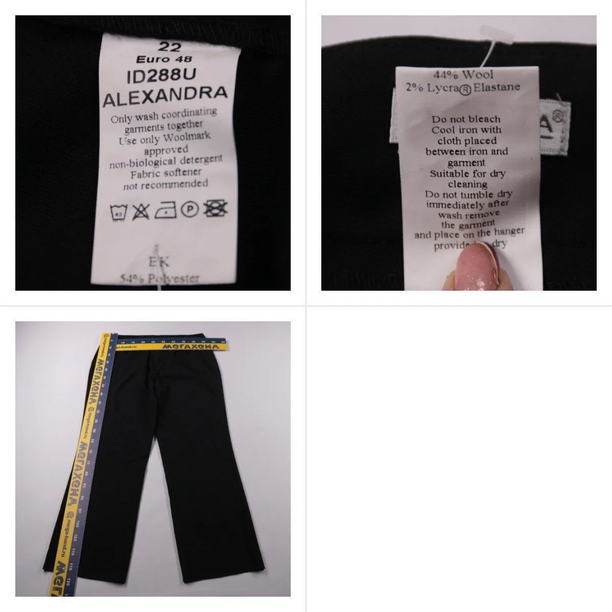 брюки Alexandra