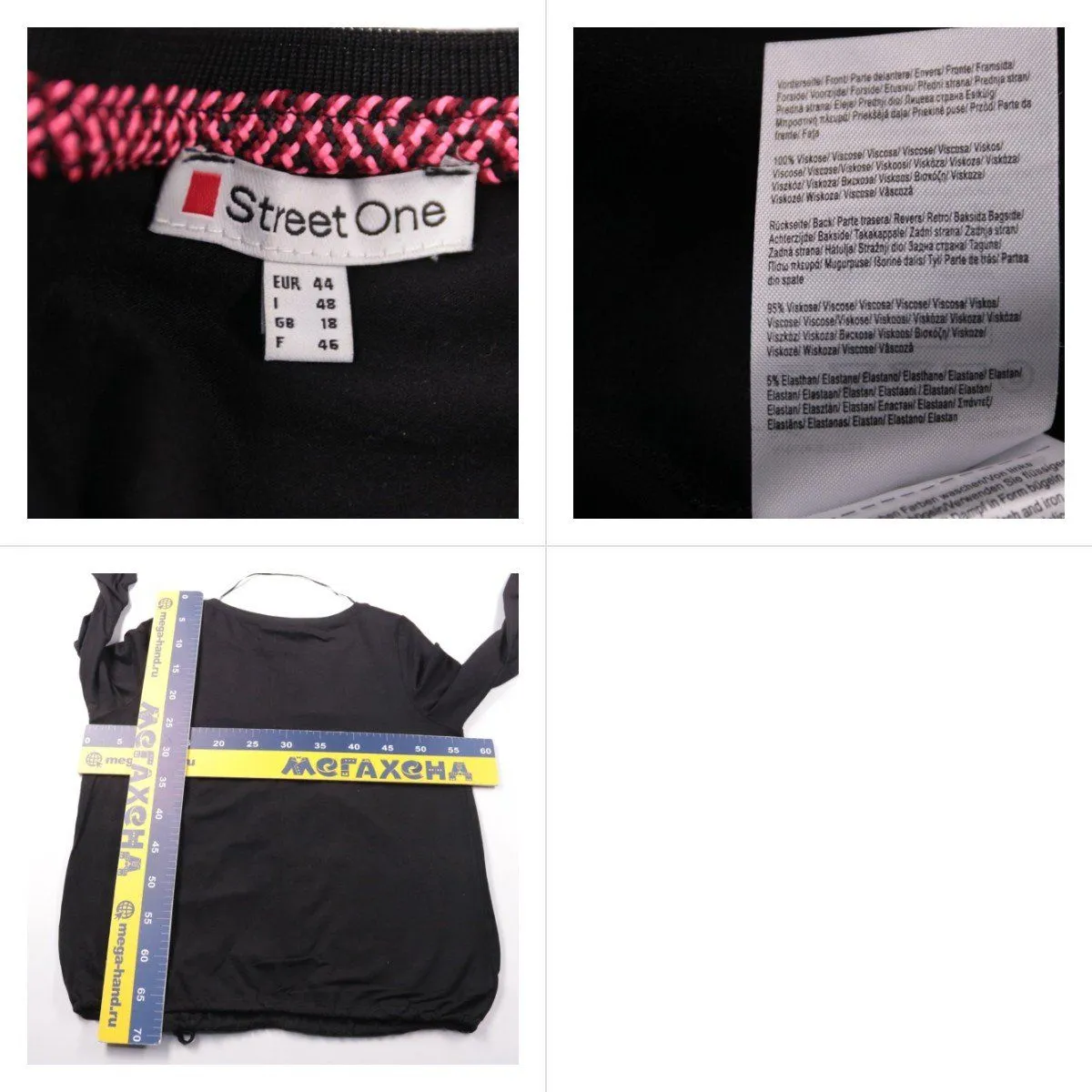 блузка Street One