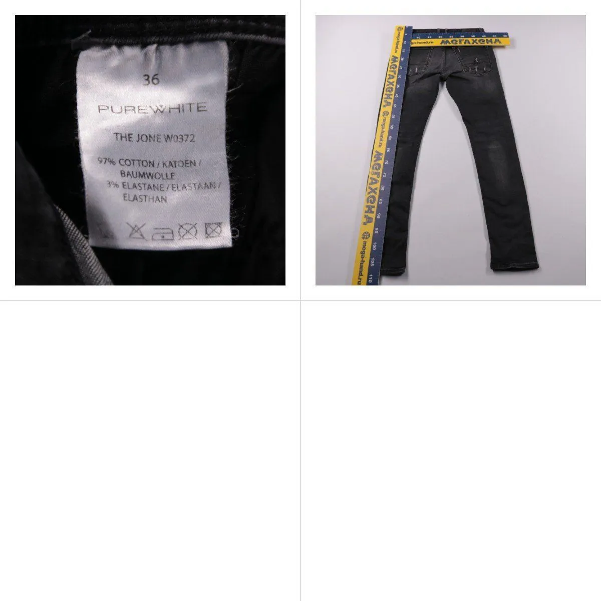 джинсы Purewhite