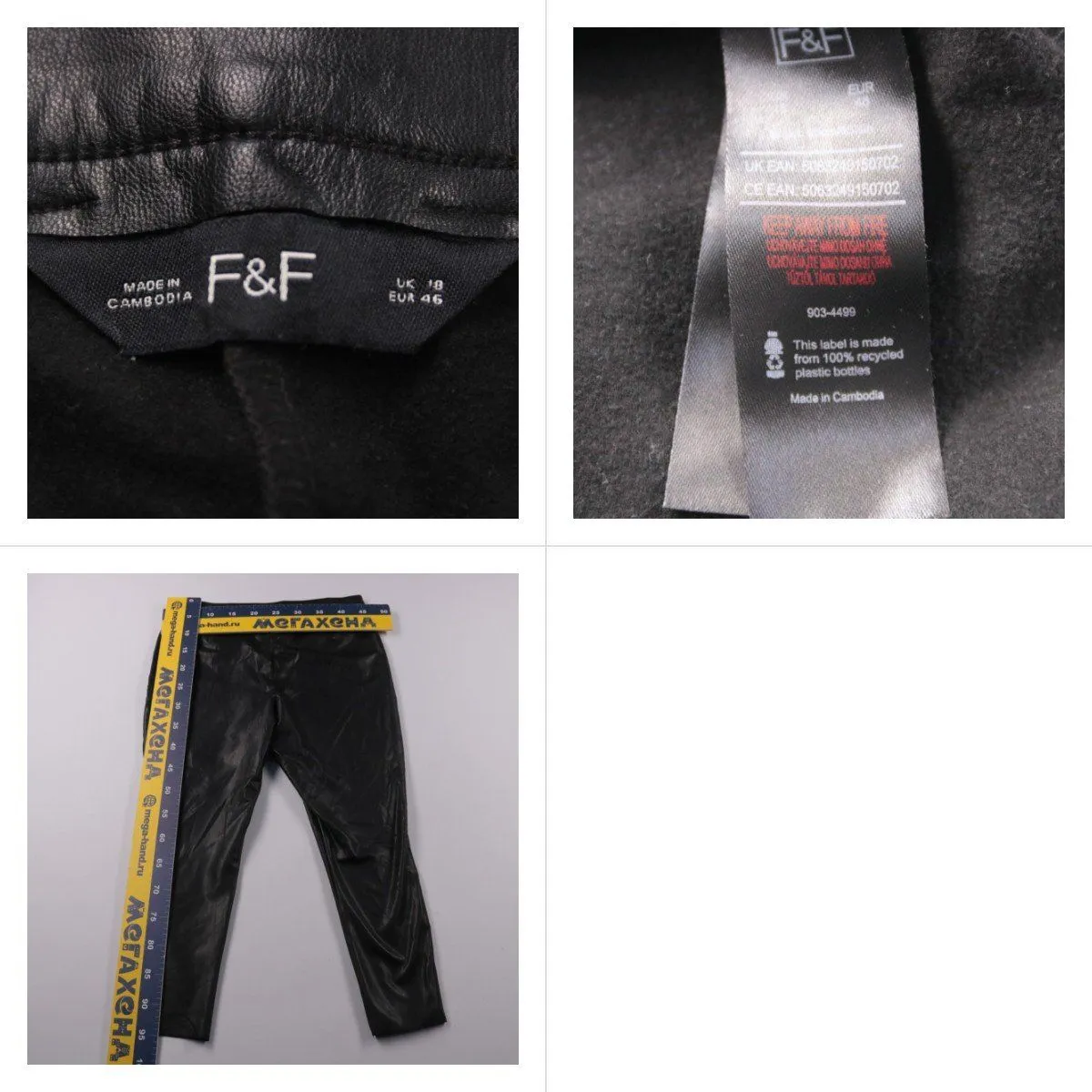 брюки F&F