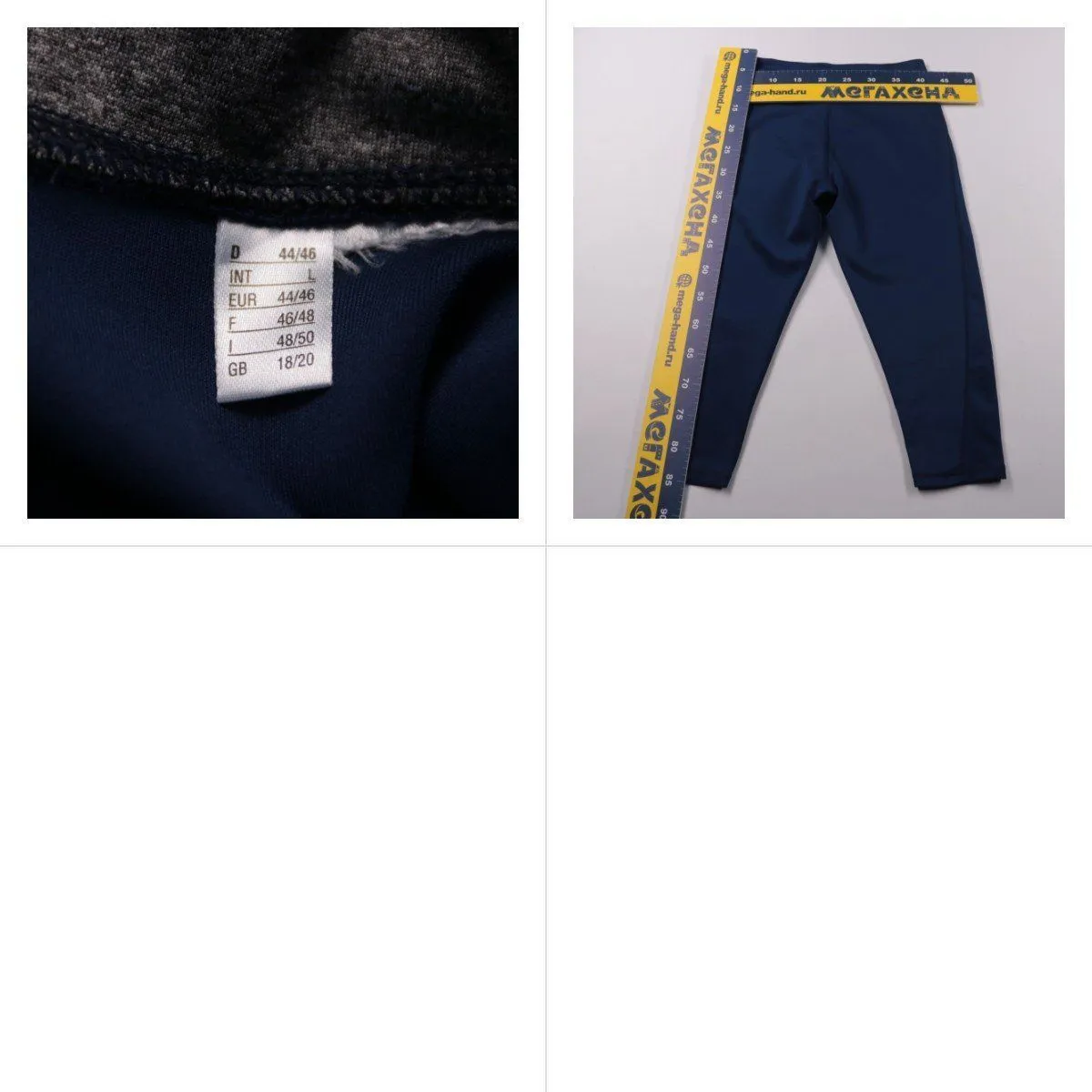 легинсы Crivit