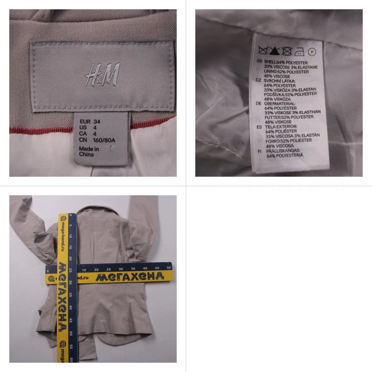 пиджак H&M